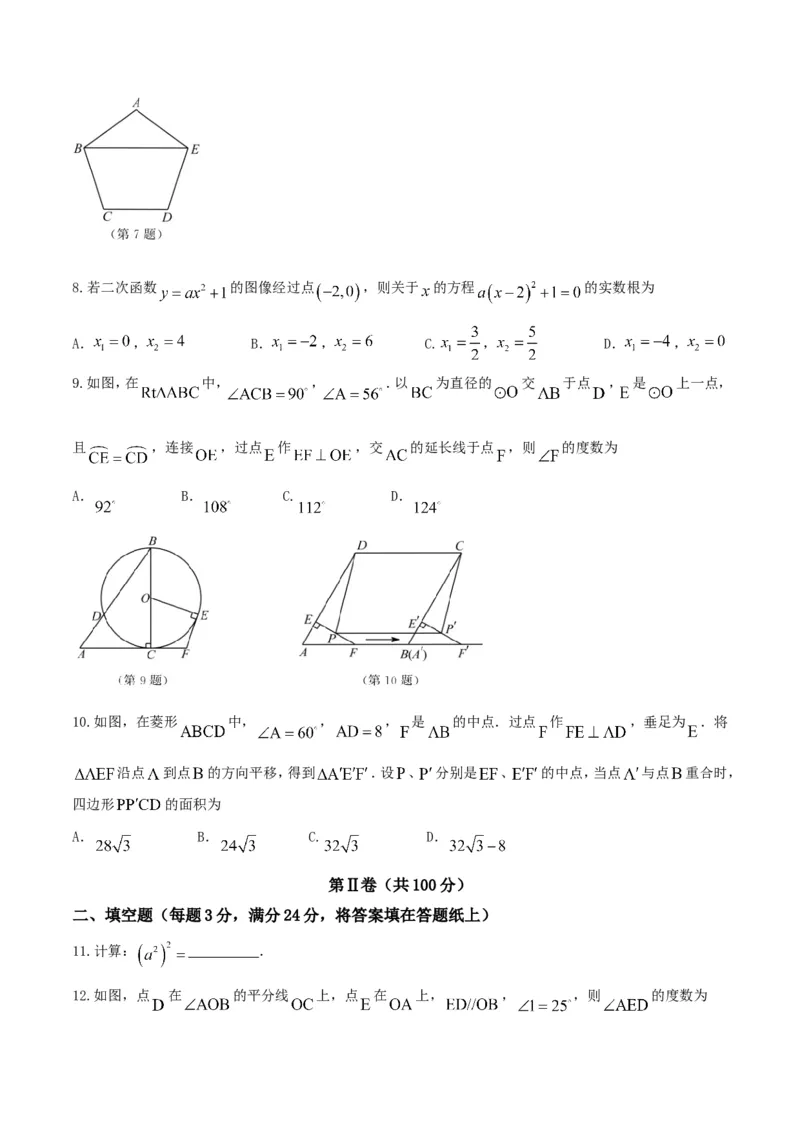 2017年江苏徐州数学试卷+答案(图片+word整理版)_2026版初中金考卷&bull;45套中考试卷汇编系列合集_全国版中考真题(1)_各省市《历年中考真题》2013-2024(10)_2.初中数学历年中考真题（2013-2024）