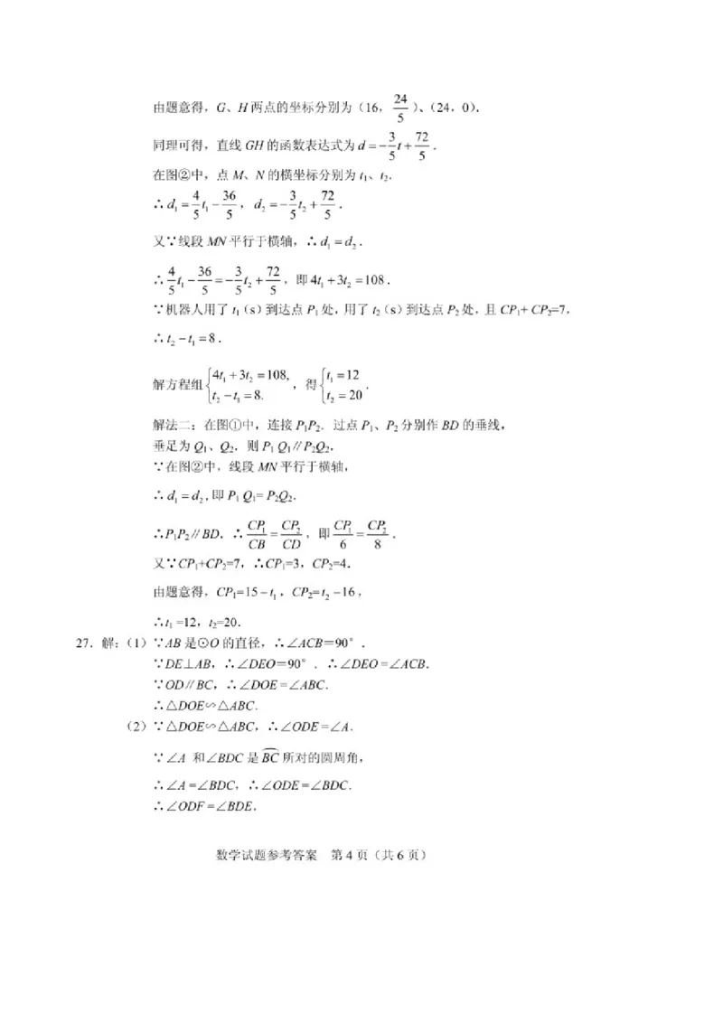 2017年江苏徐州数学试卷+答案(图片+word整理版)_2026版初中金考卷&bull;45套中考试卷汇编系列合集_全国版中考真题(1)_各省市《历年中考真题》2013-2024(10)_2.初中数学历年中考真题（2013-2024）