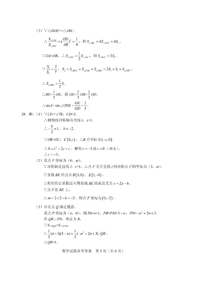 2017年江苏徐州数学试卷+答案(图片+word整理版)_2026版初中金考卷&bull;45套中考试卷汇编系列合集_全国版中考真题(1)_各省市《历年中考真题》2013-2024(10)_2.初中数学历年中考真题（2013-2024）