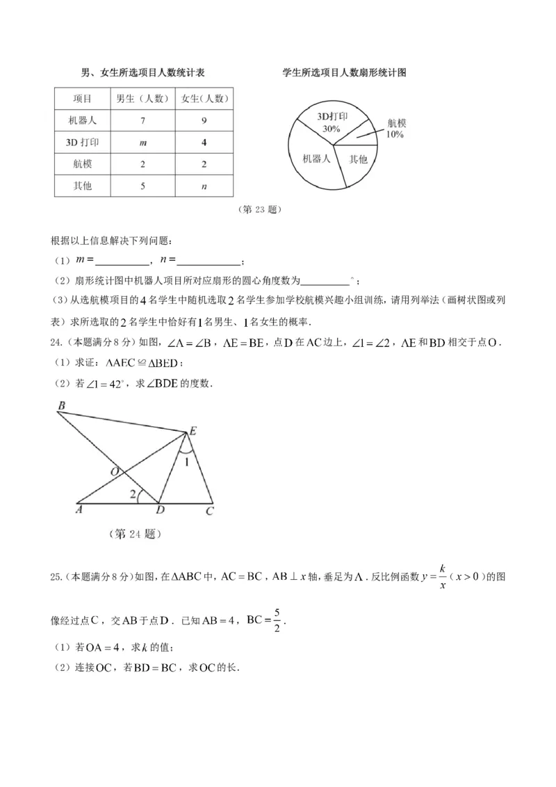 2017年江苏徐州数学试卷+答案(图片+word整理版)_2026版初中金考卷&bull;45套中考试卷汇编系列合集_全国版中考真题(1)_各省市《历年中考真题》2013-2024(10)_2.初中数学历年中考真题（2013-2024）