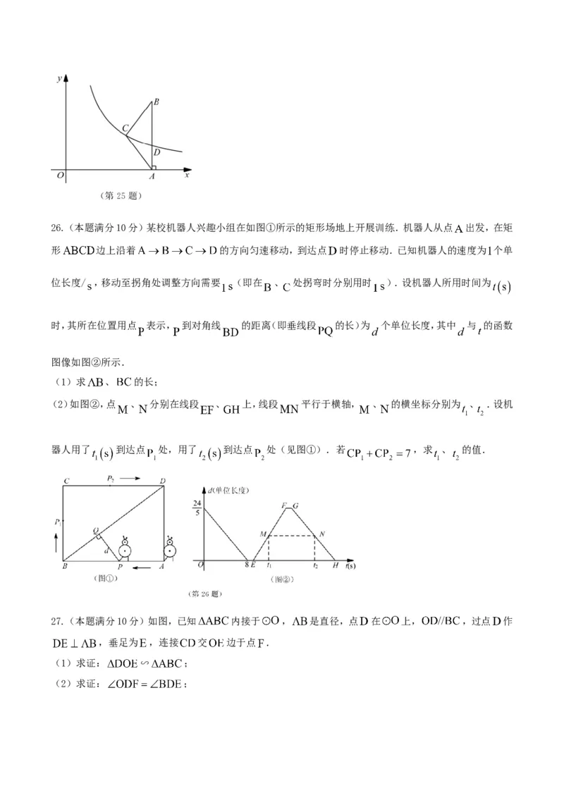 2017年江苏徐州数学试卷+答案(图片+word整理版)_2026版初中金考卷&bull;45套中考试卷汇编系列合集_全国版中考真题(1)_各省市《历年中考真题》2013-2024(10)_2.初中数学历年中考真题（2013-2024）