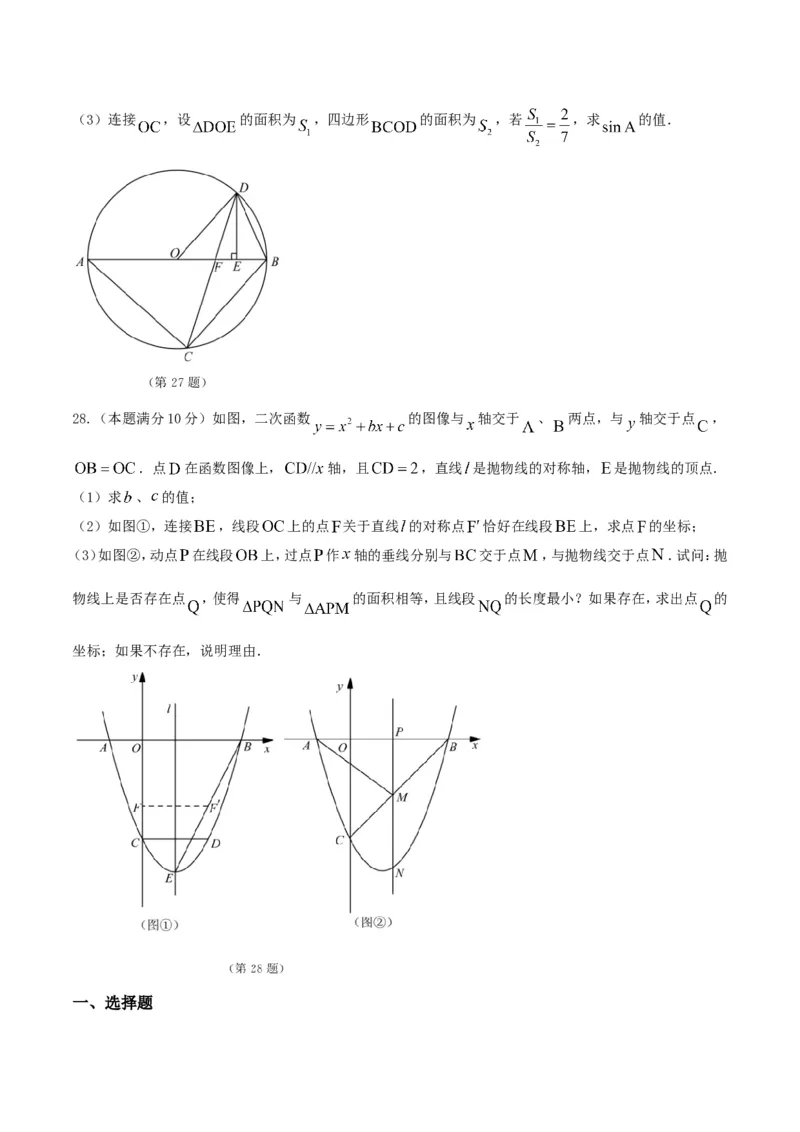 2017年江苏徐州数学试卷+答案(图片+word整理版)_2026版初中金考卷&bull;45套中考试卷汇编系列合集_全国版中考真题(1)_各省市《历年中考真题》2013-2024(10)_2.初中数学历年中考真题（2013-2024）