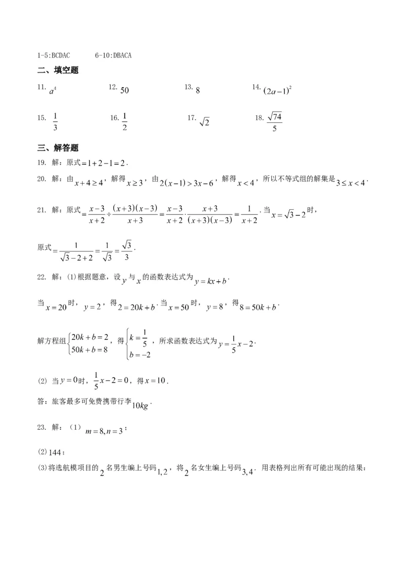 2017年江苏徐州数学试卷+答案(图片+word整理版)_2026版初中金考卷&bull;45套中考试卷汇编系列合集_全国版中考真题(1)_各省市《历年中考真题》2013-2024(10)_2.初中数学历年中考真题（2013-2024）