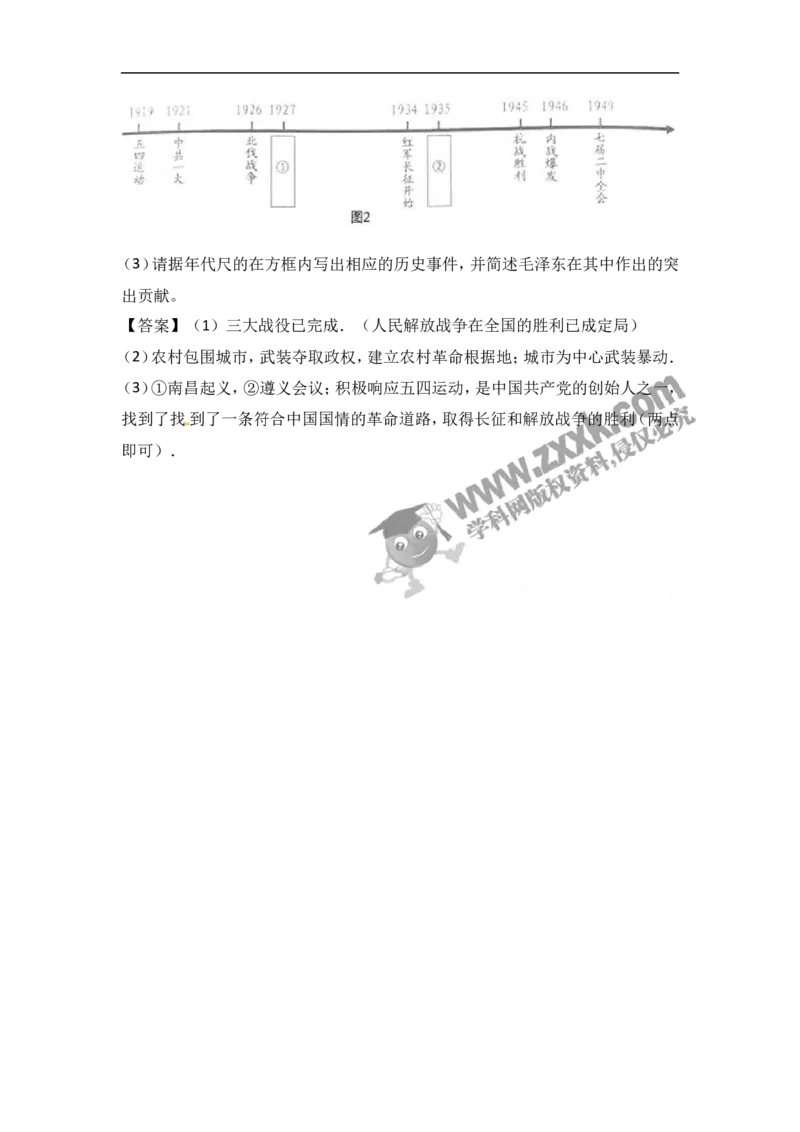 2017年浙江衢州历史试卷+答案(word整理版)_2026版初中金考卷&bull;45套中考试卷汇编系列合集_全国版中考真题(1)_各省市《历年中考真题》2013-2024(10)_历年中考真题（版本二，按省份划分）