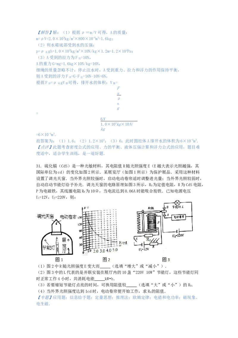 2017湖南湘潭物理试卷+答案+解析(word整理版)_2026版初中金考卷&bull;45套中考试卷汇编系列合集_全国版中考真题(1)_各省市《历年中考真题》2013-2024(10)_历年中考真题（版本一，按科目划分）