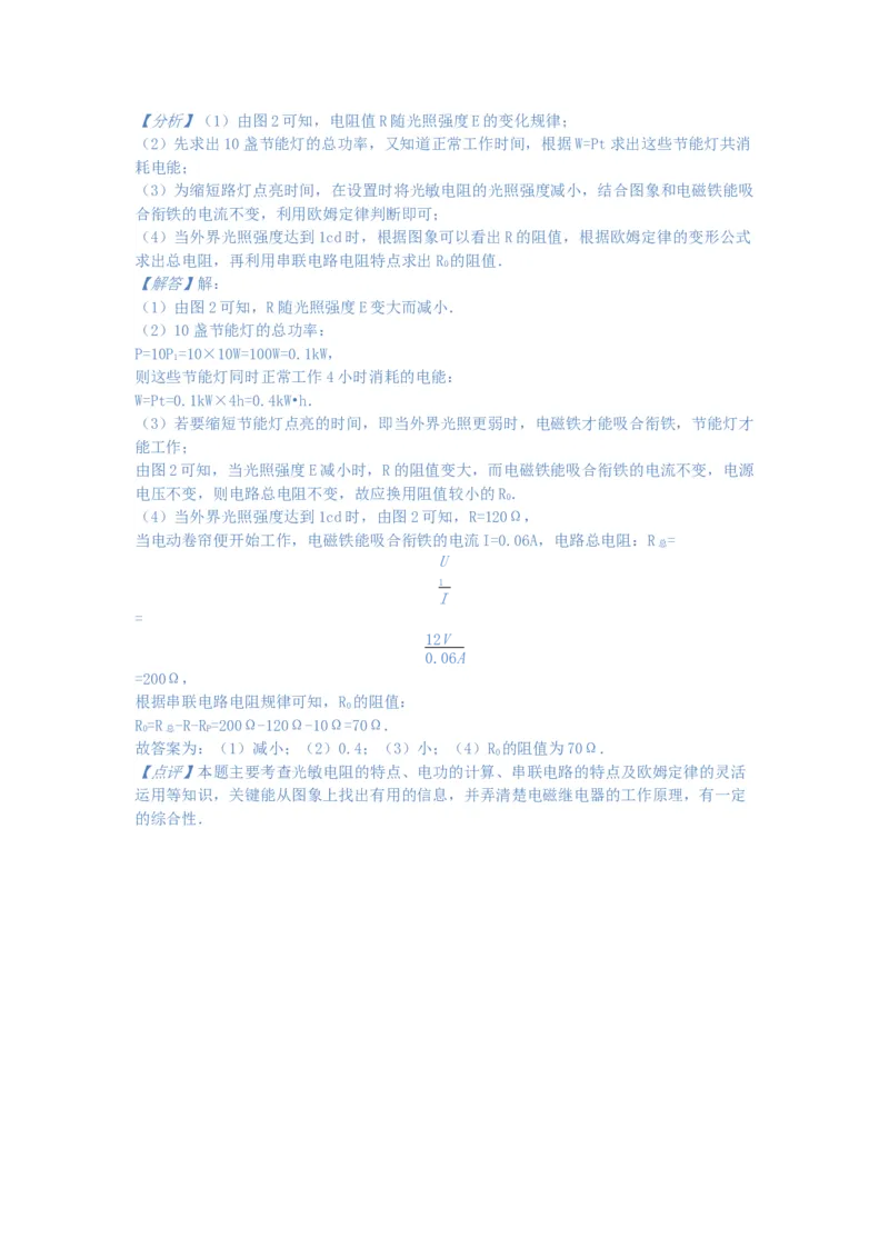 2017湖南湘潭物理试卷+答案+解析(word整理版)_2026版初中金考卷&bull;45套中考试卷汇编系列合集_全国版中考真题(1)_各省市《历年中考真题》2013-2024(10)_历年中考真题（版本一，按科目划分）