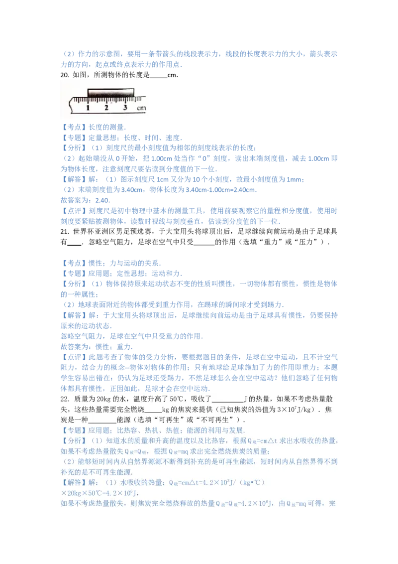 2017湖南湘潭物理试卷+答案+解析(word整理版)_2026版初中金考卷&bull;45套中考试卷汇编系列合集_全国版中考真题(1)_各省市《历年中考真题》2013-2024(10)_历年中考真题（版本一，按科目划分）