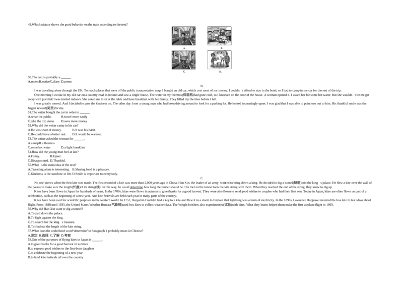 2017福建英语试卷+答案+解析(word整理版)_2026版初中金考卷&bull;45套中考试卷汇编系列合集_全国版中考真题(1)_各省市《历年中考真题》2013-2024(10)_历年中考真题（版本一，按科目划分）