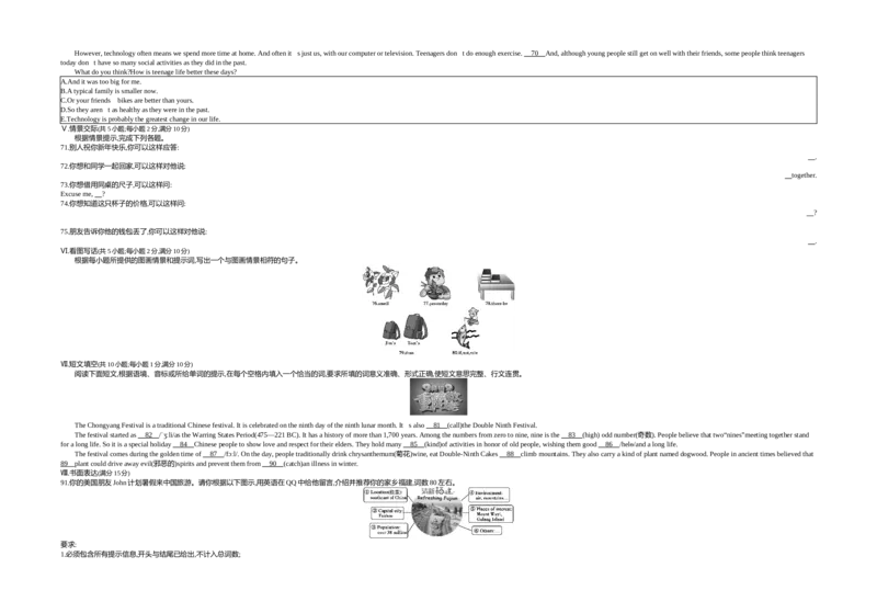 2017福建英语试卷+答案+解析(word整理版)_2026版初中金考卷&bull;45套中考试卷汇编系列合集_全国版中考真题(1)_各省市《历年中考真题》2013-2024(10)_历年中考真题（版本一，按科目划分）
