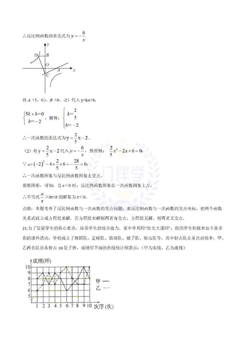 2018年山东省菏泽市中考数学真题试题（解析版）_2026版初中金考卷&bull;45套中考试卷汇编系列合集_全国版中考真题(1)_各省市《历年中考真题》2013-2024(10)_山东_山东中考-数学历年试卷库