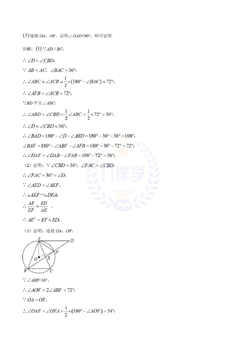 2018年山东省菏泽市中考数学真题试题（解析版）_2026版初中金考卷&bull;45套中考试卷汇编系列合集_全国版中考真题(1)_各省市《历年中考真题》2013-2024(10)_山东_山东中考-数学历年试卷库