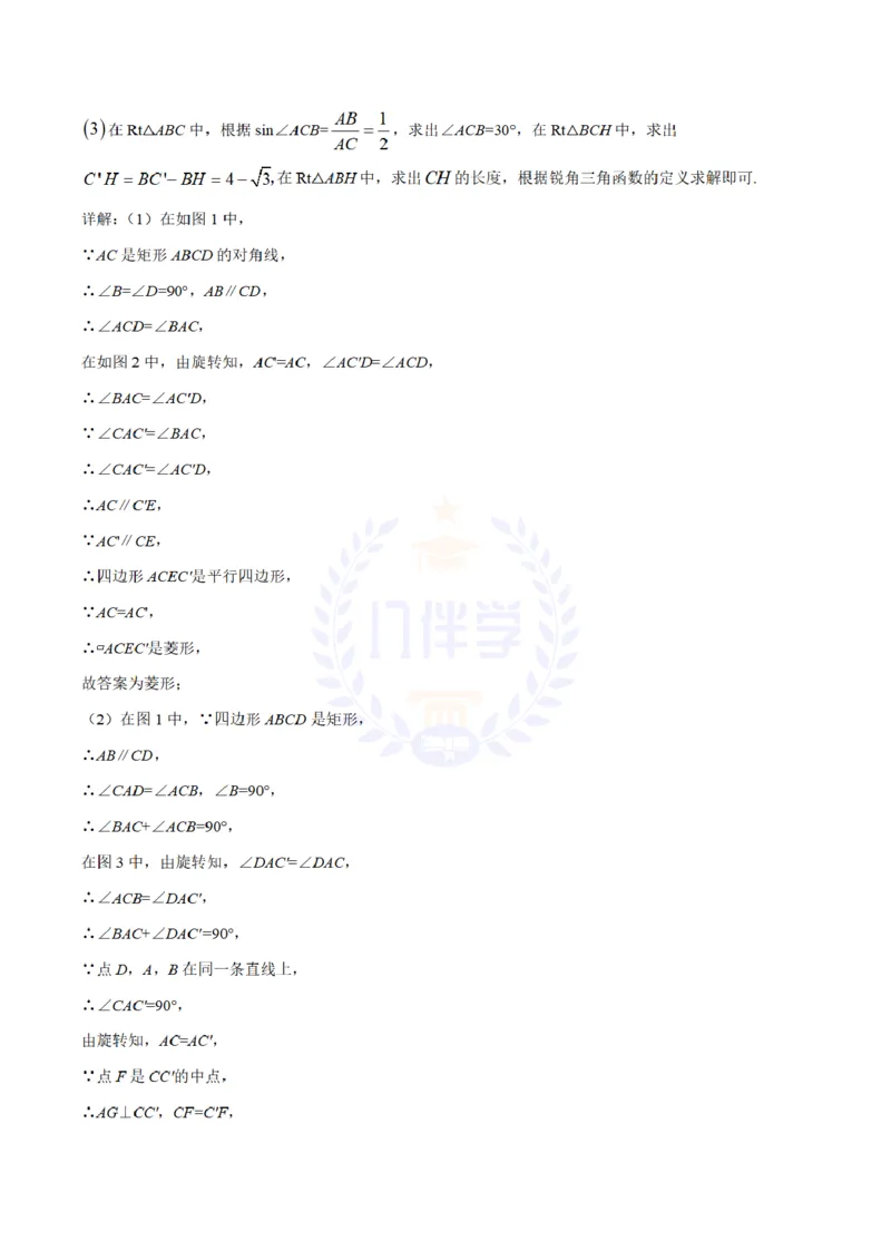 2018年山东省菏泽市中考数学真题试题（解析版）_2026版初中金考卷&bull;45套中考试卷汇编系列合集_全国版中考真题(1)_各省市《历年中考真题》2013-2024(10)_山东_山东中考-数学历年试卷库