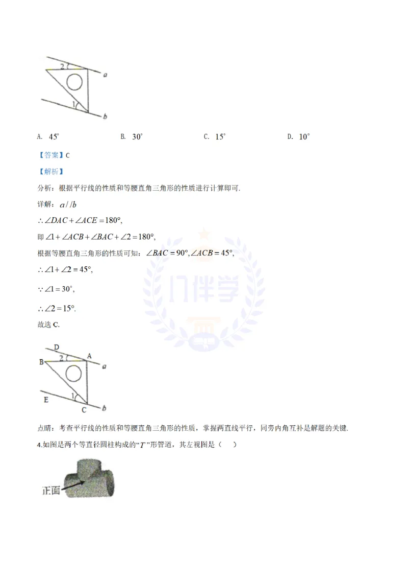 2018年山东省菏泽市中考数学真题试题（解析版）_2026版初中金考卷&bull;45套中考试卷汇编系列合集_全国版中考真题(1)_各省市《历年中考真题》2013-2024(10)_山东_山东中考-数学历年试卷库