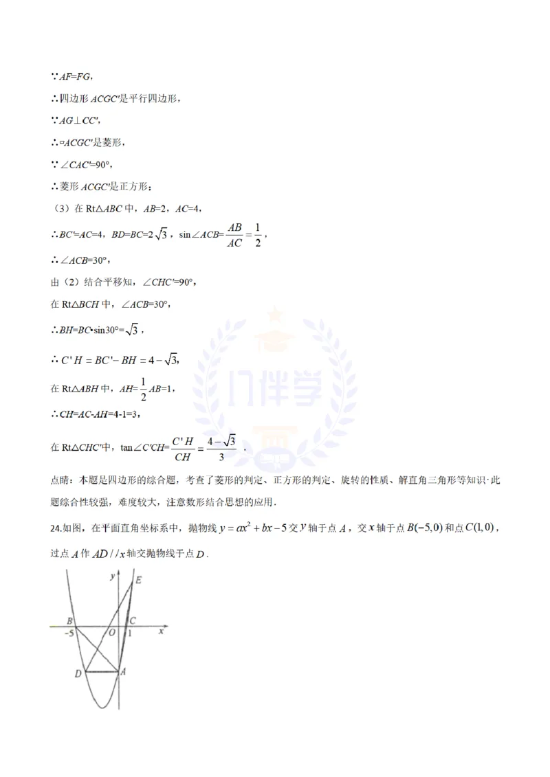 2018年山东省菏泽市中考数学真题试题（解析版）_2026版初中金考卷&bull;45套中考试卷汇编系列合集_全国版中考真题(1)_各省市《历年中考真题》2013-2024(10)_山东_山东中考-数学历年试卷库