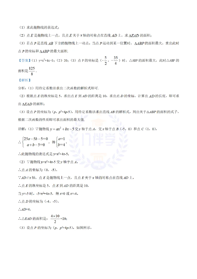 2018年山东省菏泽市中考数学真题试题（解析版）_2026版初中金考卷&bull;45套中考试卷汇编系列合集_全国版中考真题(1)_各省市《历年中考真题》2013-2024(10)_山东_山东中考-数学历年试卷库