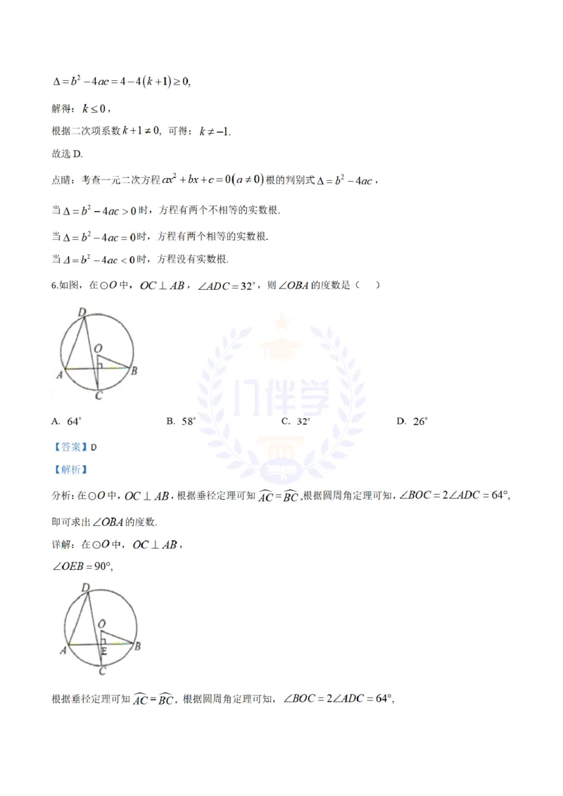 2018年山东省菏泽市中考数学真题试题（解析版）_2026版初中金考卷&bull;45套中考试卷汇编系列合集_全国版中考真题(1)_各省市《历年中考真题》2013-2024(10)_山东_山东中考-数学历年试卷库