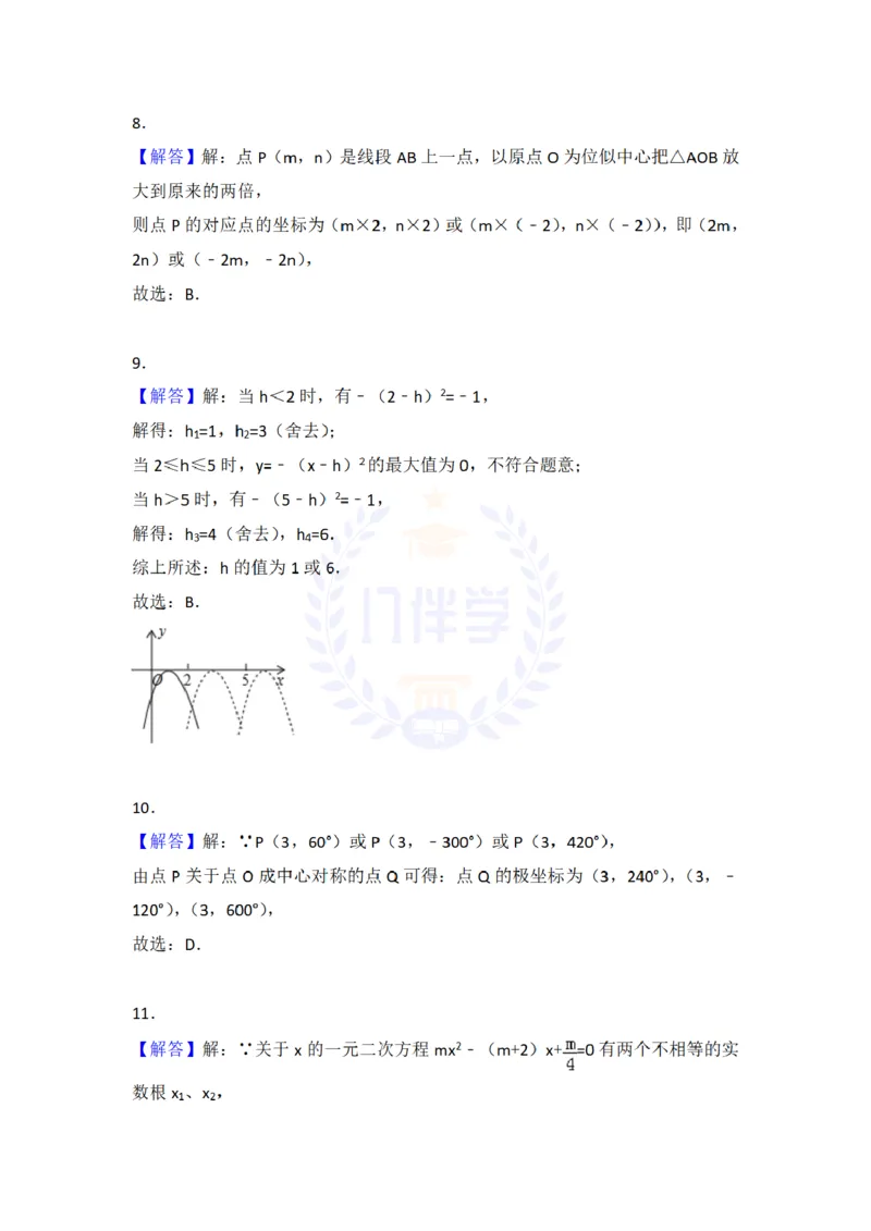 2018年山东省潍坊市中考数学试卷及答案解析_2026版初中金考卷&bull;45套中考试卷汇编系列合集_全国版中考真题(1)_各省市《历年中考真题》2013-2024(10)_历年中考真题（版本二，按省份划分）