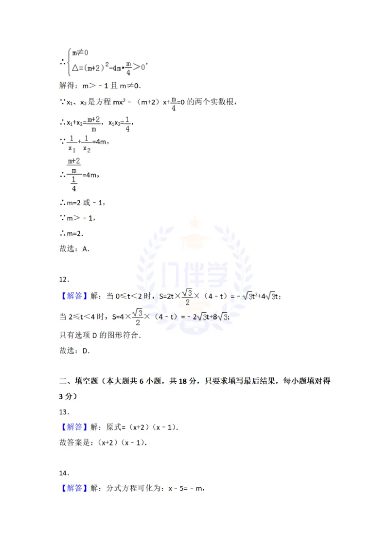 2018年山东省潍坊市中考数学试卷及答案解析_2026版初中金考卷&bull;45套中考试卷汇编系列合集_全国版中考真题(1)_各省市《历年中考真题》2013-2024(10)_历年中考真题（版本二，按省份划分）