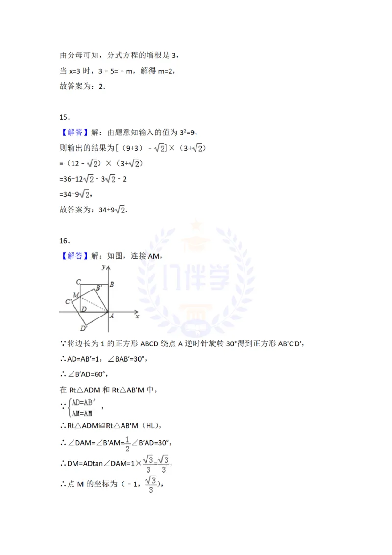 2018年山东省潍坊市中考数学试卷及答案解析_2026版初中金考卷&bull;45套中考试卷汇编系列合集_全国版中考真题(1)_各省市《历年中考真题》2013-2024(10)_历年中考真题（版本二，按省份划分）