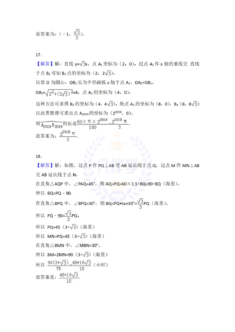 2018年山东省潍坊市中考数学试卷及答案解析_2026版初中金考卷&bull;45套中考试卷汇编系列合集_全国版中考真题(1)_各省市《历年中考真题》2013-2024(10)_历年中考真题（版本二，按省份划分）