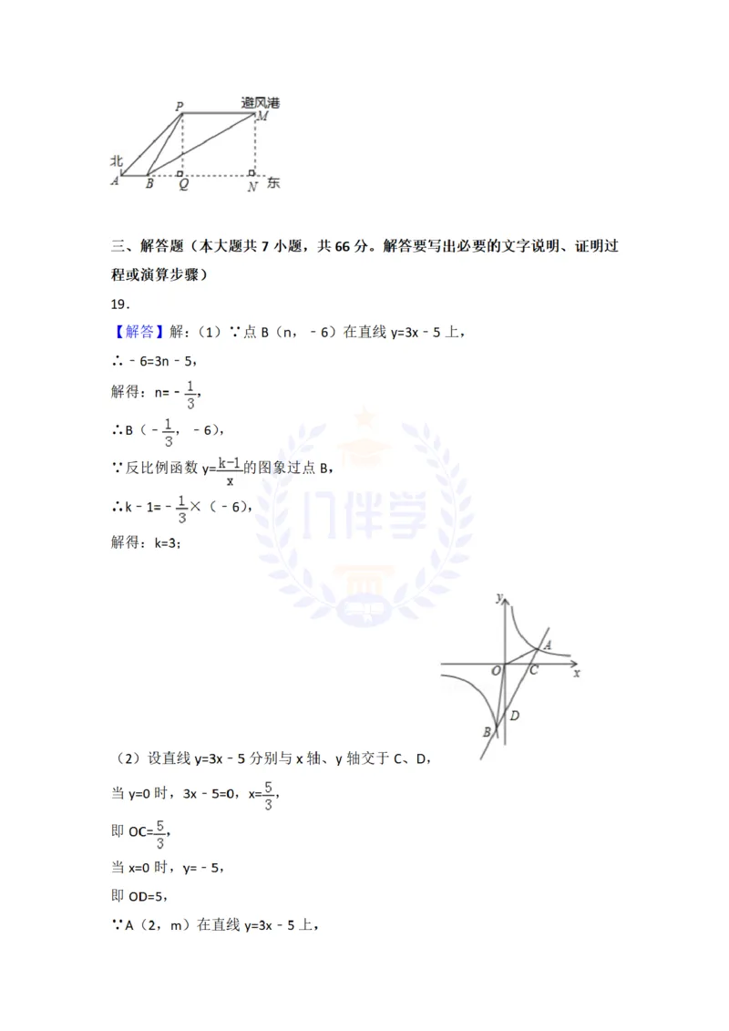 2018年山东省潍坊市中考数学试卷及答案解析_2026版初中金考卷&bull;45套中考试卷汇编系列合集_全国版中考真题(1)_各省市《历年中考真题》2013-2024(10)_历年中考真题（版本二，按省份划分）