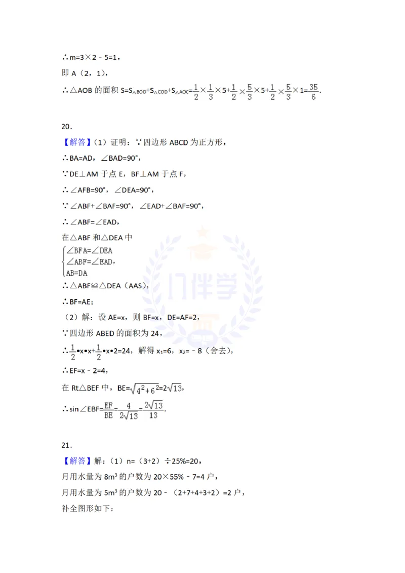 2018年山东省潍坊市中考数学试卷及答案解析_2026版初中金考卷&bull;45套中考试卷汇编系列合集_全国版中考真题(1)_各省市《历年中考真题》2013-2024(10)_历年中考真题（版本二，按省份划分）