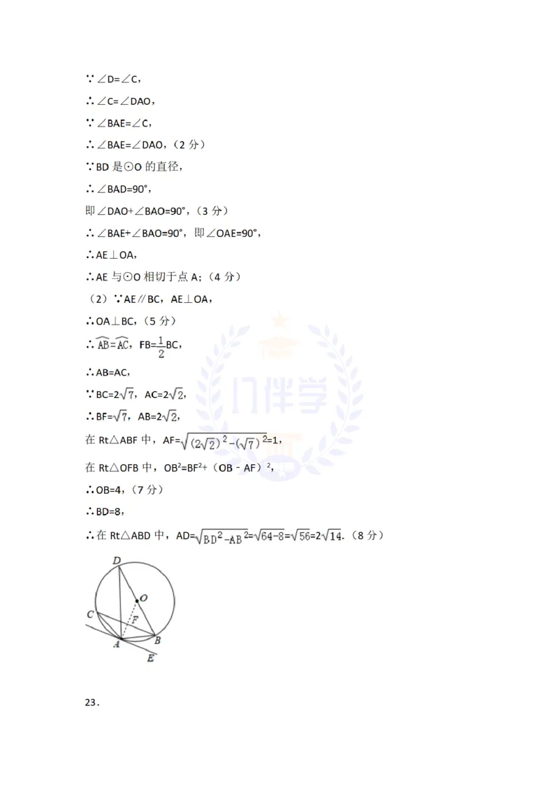 2018年山东省潍坊市中考数学试卷及答案解析_2026版初中金考卷&bull;45套中考试卷汇编系列合集_全国版中考真题(1)_各省市《历年中考真题》2013-2024(10)_历年中考真题（版本二，按省份划分）