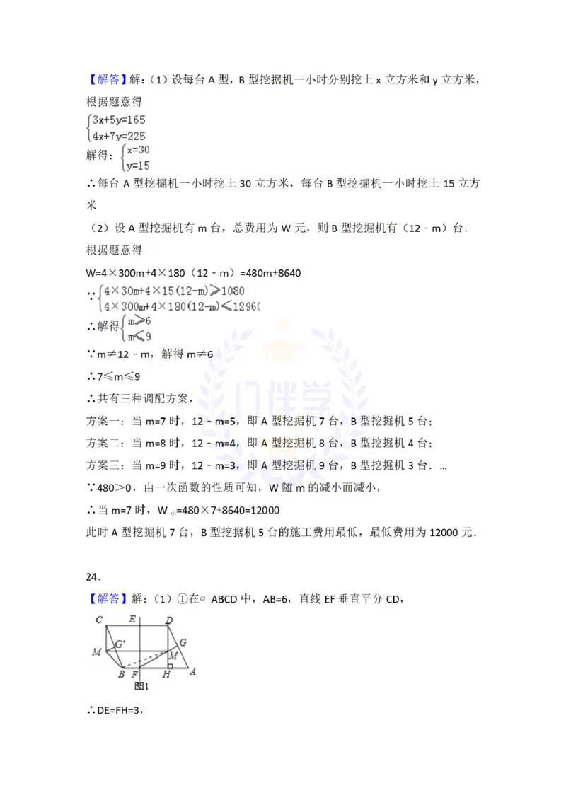 2018年山东省潍坊市中考数学试卷及答案解析_2026版初中金考卷&bull;45套中考试卷汇编系列合集_全国版中考真题(1)_各省市《历年中考真题》2013-2024(10)_历年中考真题（版本二，按省份划分）