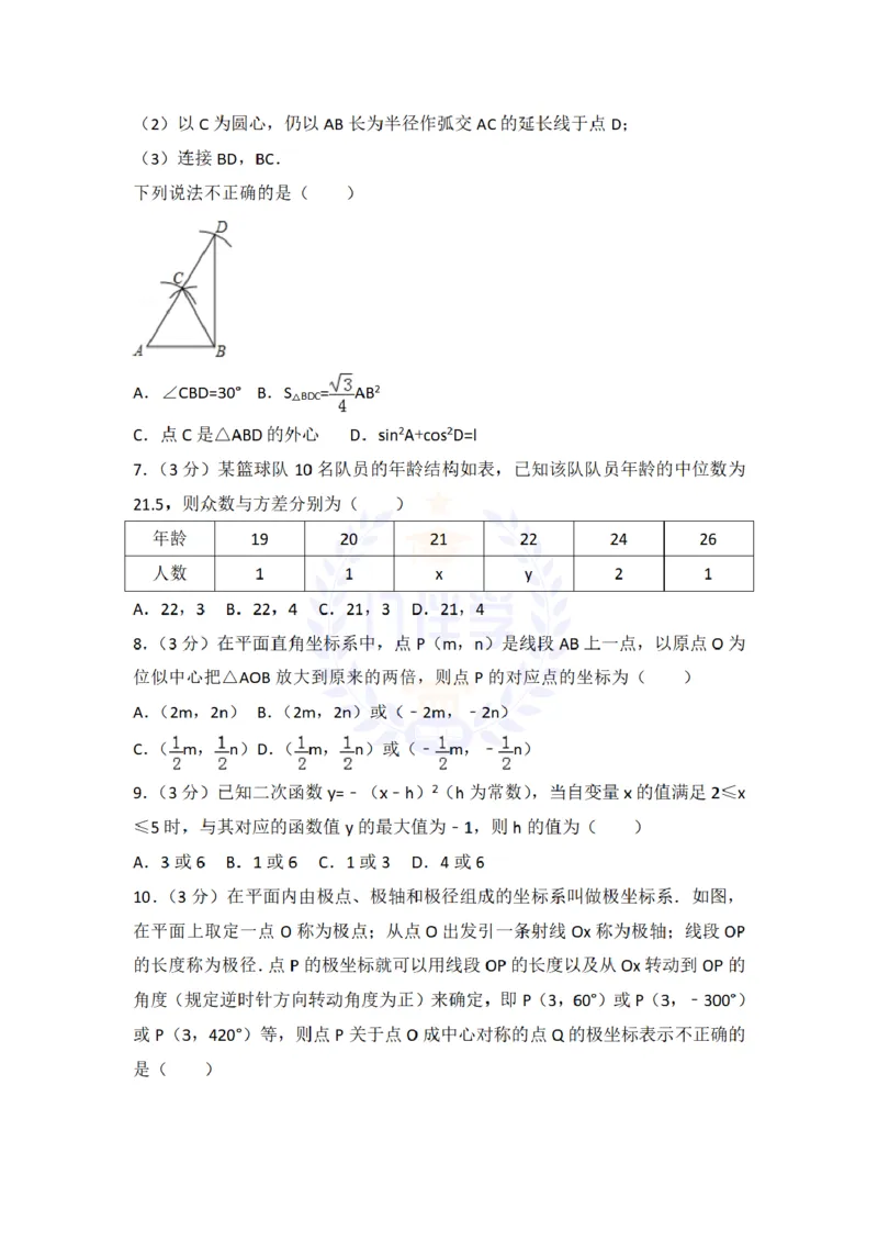 2018年山东省潍坊市中考数学试卷及答案解析_2026版初中金考卷&bull;45套中考试卷汇编系列合集_全国版中考真题(1)_各省市《历年中考真题》2013-2024(10)_历年中考真题（版本二，按省份划分）