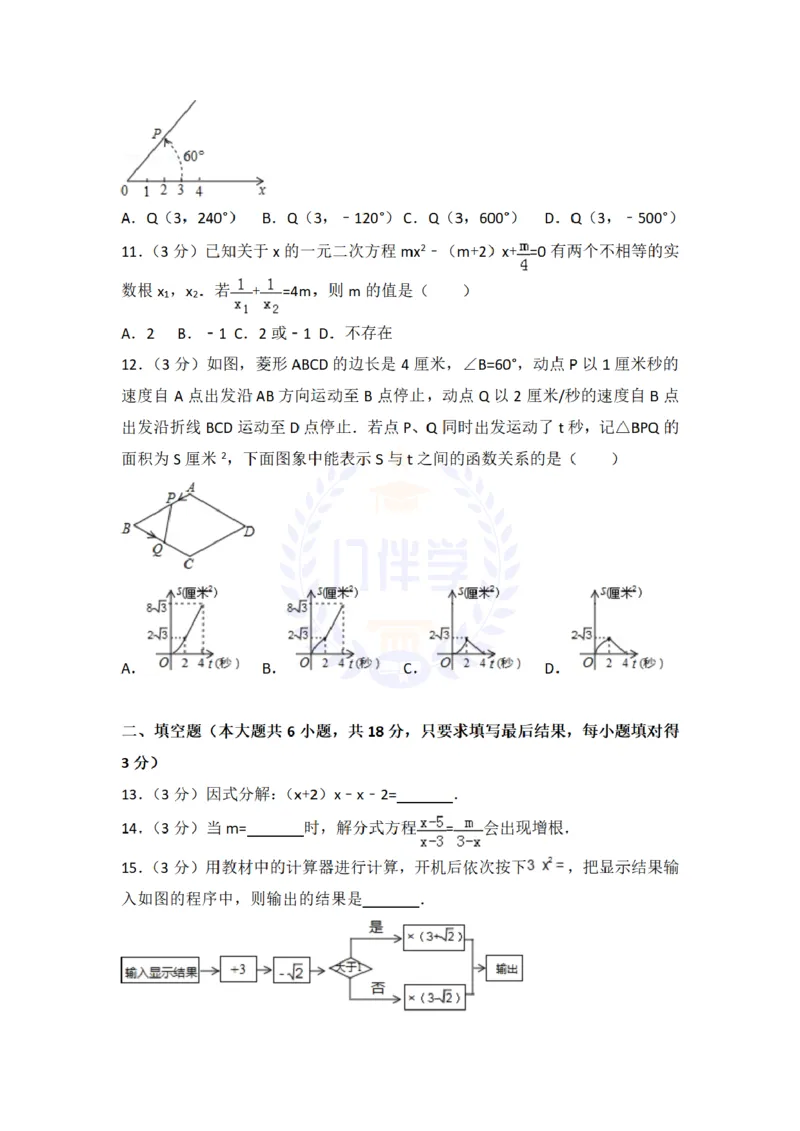 2018年山东省潍坊市中考数学试卷及答案解析_2026版初中金考卷&bull;45套中考试卷汇编系列合集_全国版中考真题(1)_各省市《历年中考真题》2013-2024(10)_历年中考真题（版本二，按省份划分）