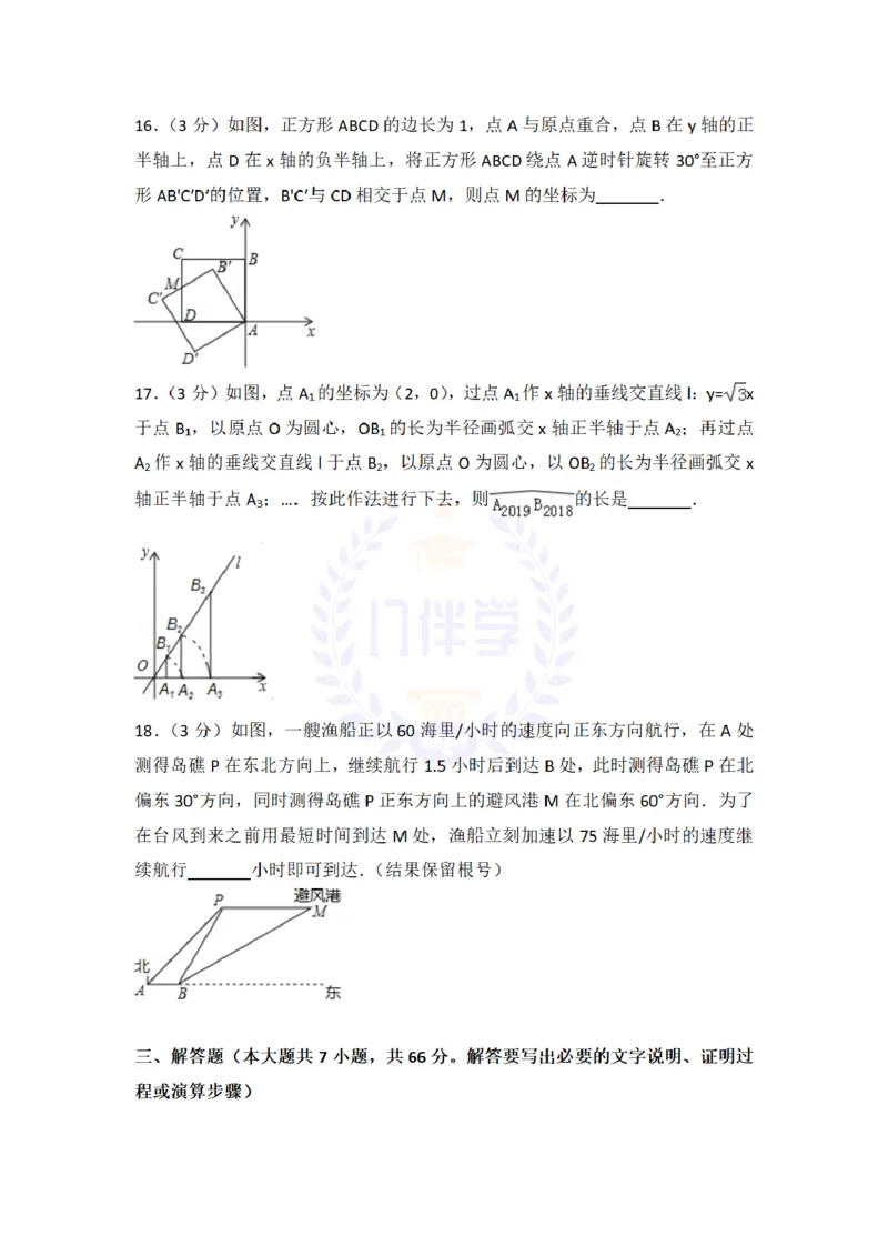 2018年山东省潍坊市中考数学试卷及答案解析_2026版初中金考卷&bull;45套中考试卷汇编系列合集_全国版中考真题(1)_各省市《历年中考真题》2013-2024(10)_历年中考真题（版本二，按省份划分）