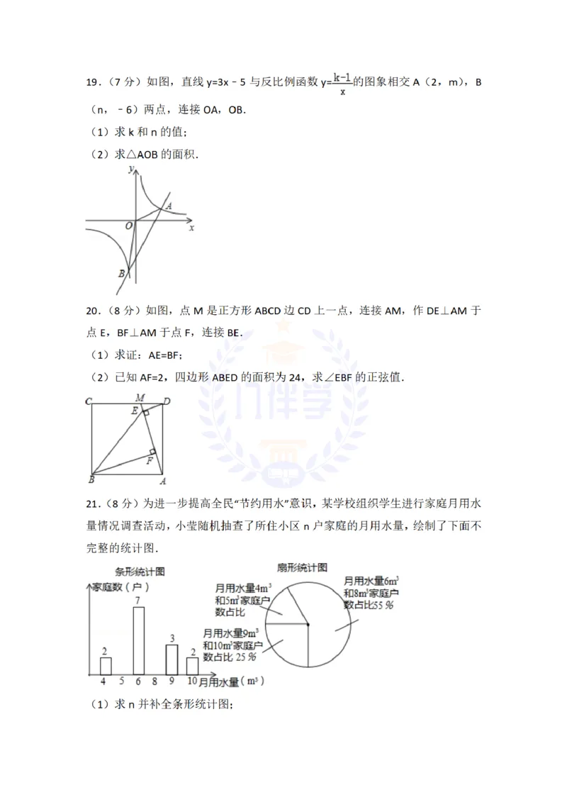 2018年山东省潍坊市中考数学试卷及答案解析_2026版初中金考卷&bull;45套中考试卷汇编系列合集_全国版中考真题(1)_各省市《历年中考真题》2013-2024(10)_历年中考真题（版本二，按省份划分）
