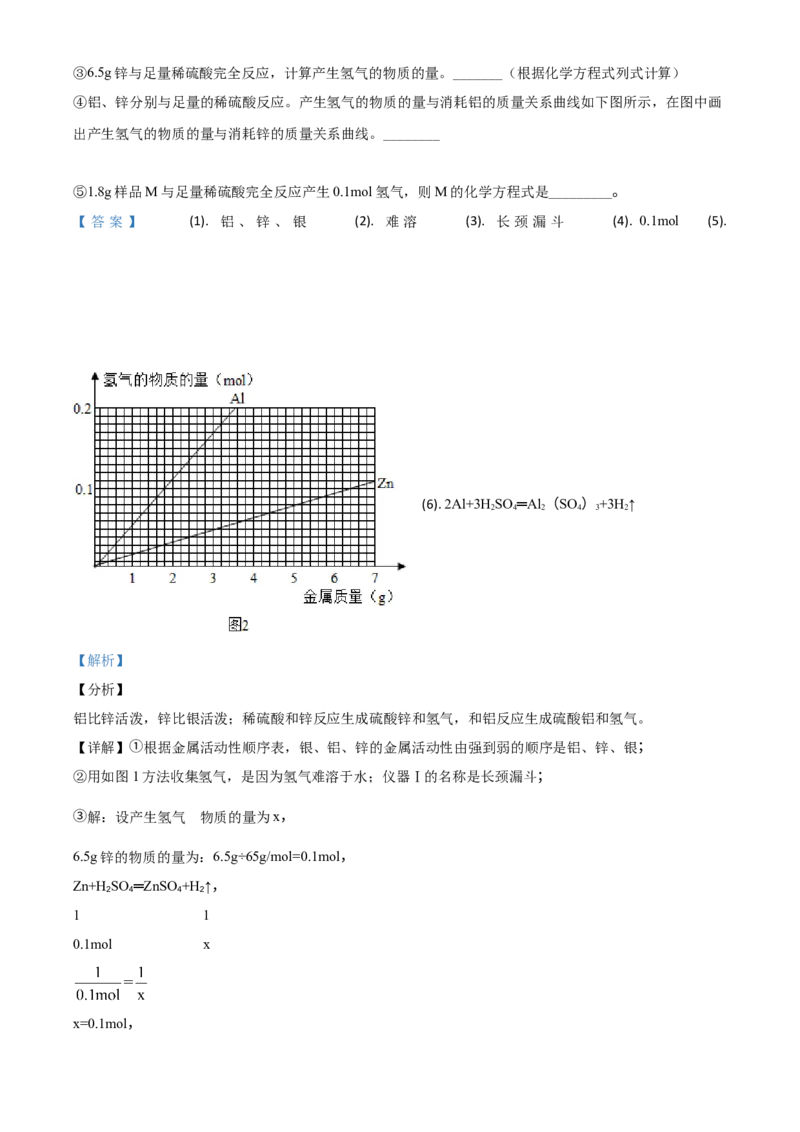 2018上海化学试卷+答案+解析(word整理版)_2026版初中金考卷&bull;45套中考试卷汇编系列合集_全国版中考真题(1)_各省市《历年中考真题》2013-2024(10)_历年中考真题（版本一，按科目划分）
