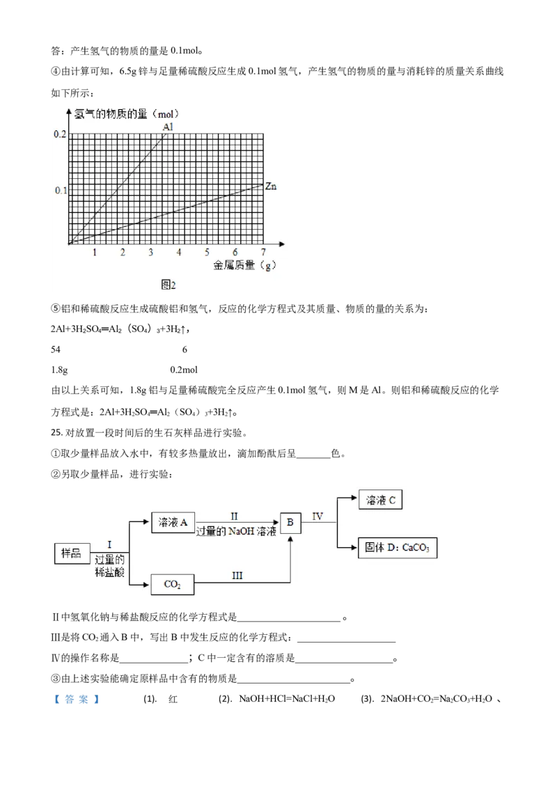 2018上海化学试卷+答案+解析(word整理版)_2026版初中金考卷&bull;45套中考试卷汇编系列合集_全国版中考真题(1)_各省市《历年中考真题》2013-2024(10)_历年中考真题（版本一，按科目划分）
