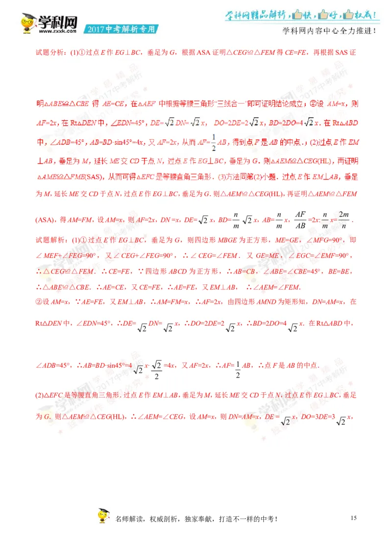 2017湖南永州数学试卷+答案+解析(word整理版)_2026版初中金考卷&bull;45套中考试卷汇编系列合集_全国版中考真题(1)_各省市《历年中考真题》2013-2024(10)_历年中考真题（版本一，按科目划分）