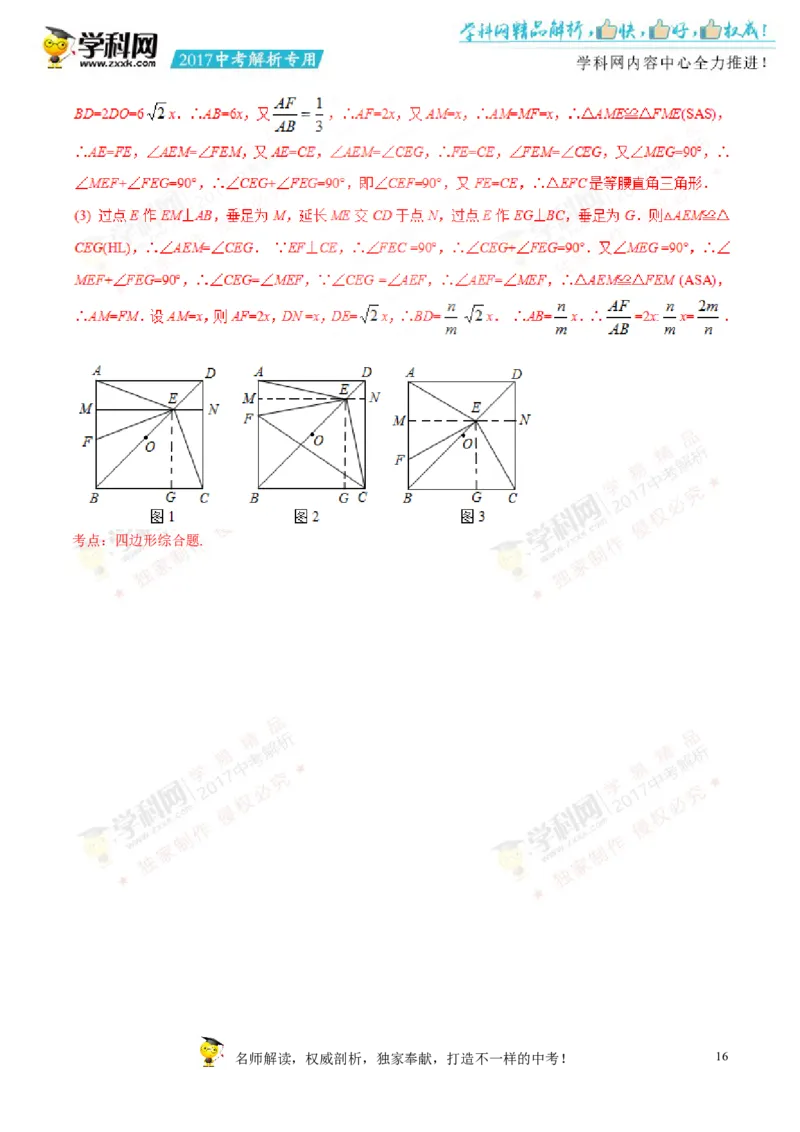 2017湖南永州数学试卷+答案+解析(word整理版)_2026版初中金考卷&bull;45套中考试卷汇编系列合集_全国版中考真题(1)_各省市《历年中考真题》2013-2024(10)_历年中考真题（版本一，按科目划分）