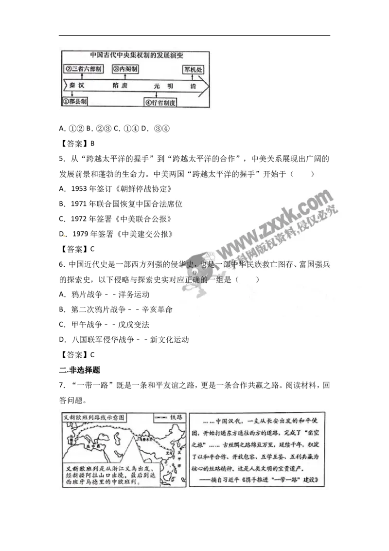 2017年浙江丽水历史试卷+答案(word整理版)_2026版初中金考卷&bull;45套中考试卷汇编系列合集_全国版中考真题(1)_各省市《历年中考真题》2013-2024(10)_历年中考真题（版本二，按省份划分）