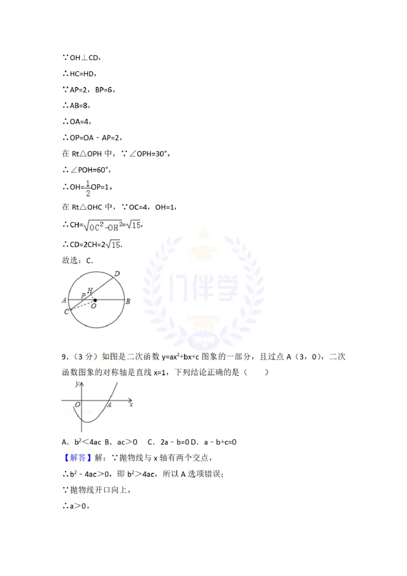 2018年山东省枣庄市中考数学试卷及答案解析_2026版初中金考卷&bull;45套中考试卷汇编系列合集_全国版中考真题(1)_各省市《历年中考真题》2013-2024(10)_历年中考真题（版本二，按省份划分）