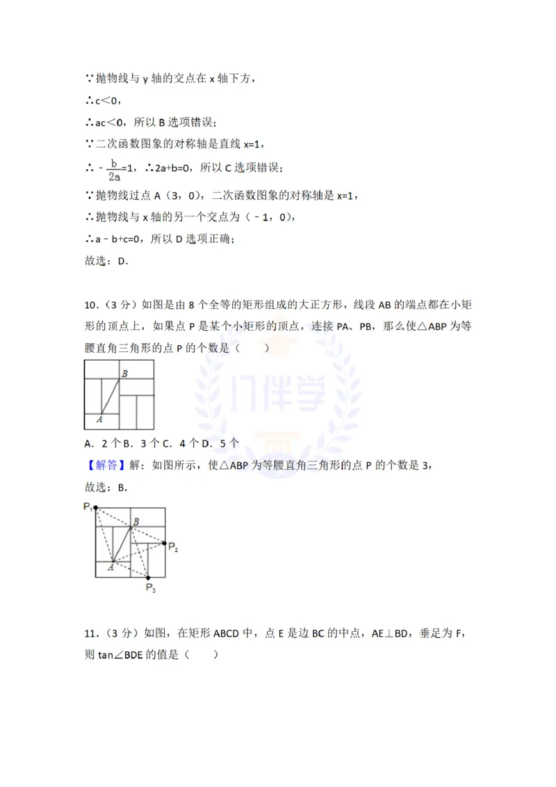 2018年山东省枣庄市中考数学试卷及答案解析_2026版初中金考卷&bull;45套中考试卷汇编系列合集_全国版中考真题(1)_各省市《历年中考真题》2013-2024(10)_历年中考真题（版本二，按省份划分）