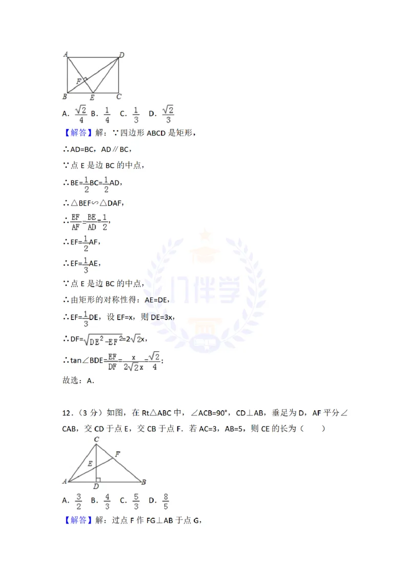 2018年山东省枣庄市中考数学试卷及答案解析_2026版初中金考卷&bull;45套中考试卷汇编系列合集_全国版中考真题(1)_各省市《历年中考真题》2013-2024(10)_历年中考真题（版本二，按省份划分）