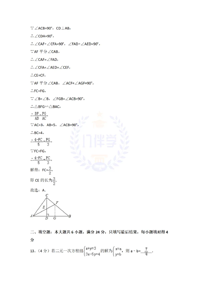 2018年山东省枣庄市中考数学试卷及答案解析_2026版初中金考卷&bull;45套中考试卷汇编系列合集_全国版中考真题(1)_各省市《历年中考真题》2013-2024(10)_历年中考真题（版本二，按省份划分）