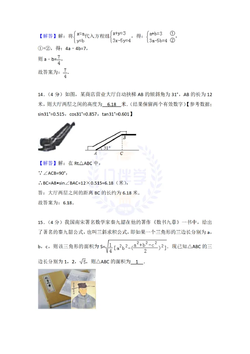 2018年山东省枣庄市中考数学试卷及答案解析_2026版初中金考卷&bull;45套中考试卷汇编系列合集_全国版中考真题(1)_各省市《历年中考真题》2013-2024(10)_历年中考真题（版本二，按省份划分）