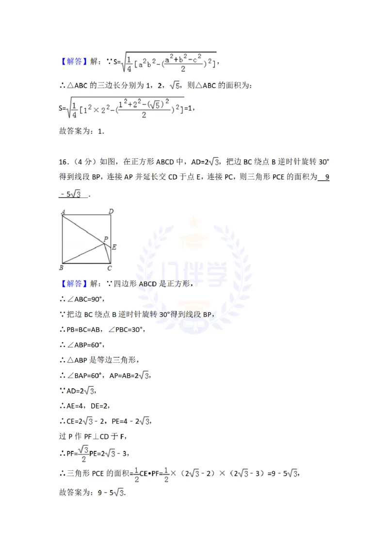2018年山东省枣庄市中考数学试卷及答案解析_2026版初中金考卷&bull;45套中考试卷汇编系列合集_全国版中考真题(1)_各省市《历年中考真题》2013-2024(10)_历年中考真题（版本二，按省份划分）