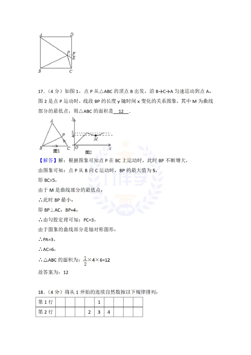 2018年山东省枣庄市中考数学试卷及答案解析_2026版初中金考卷&bull;45套中考试卷汇编系列合集_全国版中考真题(1)_各省市《历年中考真题》2013-2024(10)_历年中考真题（版本二，按省份划分）