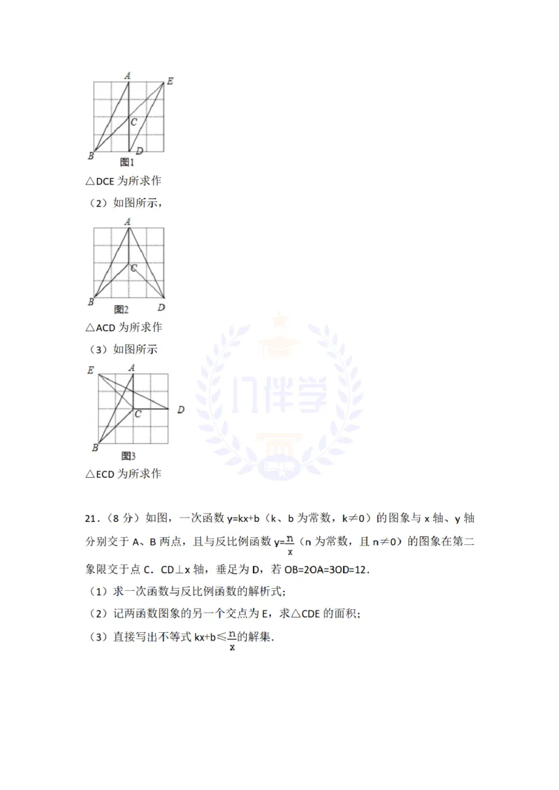 2018年山东省枣庄市中考数学试卷及答案解析_2026版初中金考卷&bull;45套中考试卷汇编系列合集_全国版中考真题(1)_各省市《历年中考真题》2013-2024(10)_历年中考真题（版本二，按省份划分）