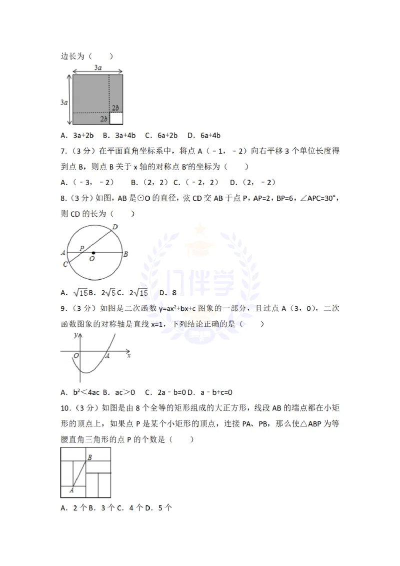 2018年山东省枣庄市中考数学试卷及答案解析_2026版初中金考卷&bull;45套中考试卷汇编系列合集_全国版中考真题(1)_各省市《历年中考真题》2013-2024(10)_历年中考真题（版本二，按省份划分）