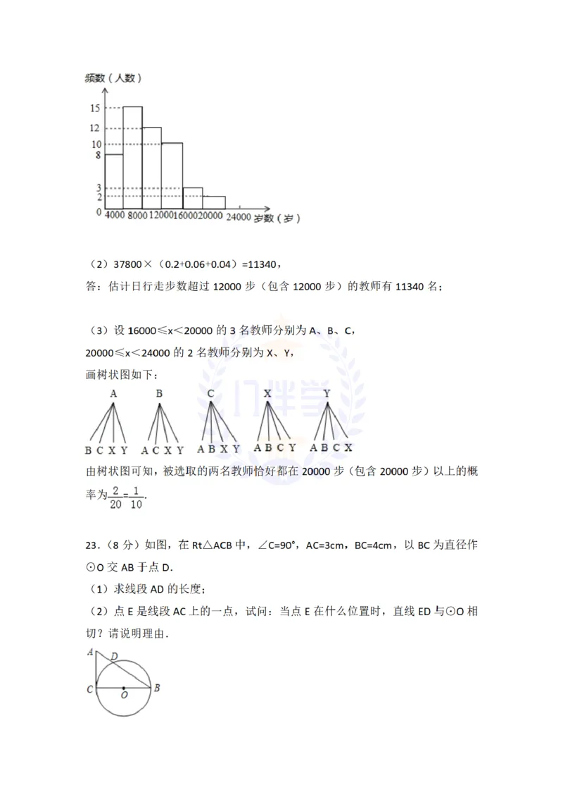 2018年山东省枣庄市中考数学试卷及答案解析_2026版初中金考卷&bull;45套中考试卷汇编系列合集_全国版中考真题(1)_各省市《历年中考真题》2013-2024(10)_历年中考真题（版本二，按省份划分）
