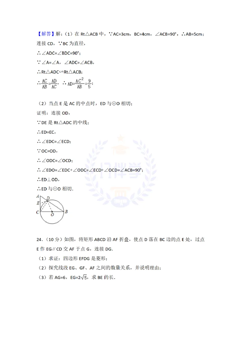 2018年山东省枣庄市中考数学试卷及答案解析_2026版初中金考卷&bull;45套中考试卷汇编系列合集_全国版中考真题(1)_各省市《历年中考真题》2013-2024(10)_历年中考真题（版本二，按省份划分）