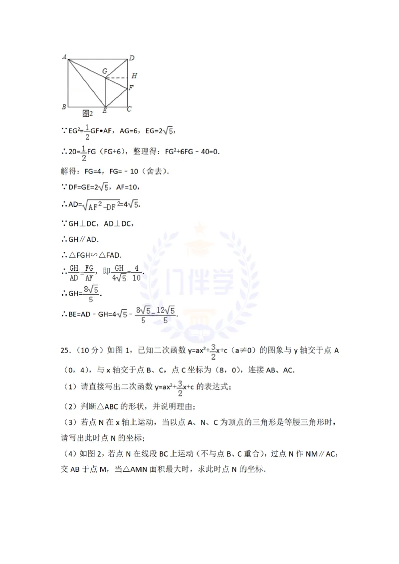 2018年山东省枣庄市中考数学试卷及答案解析_2026版初中金考卷&bull;45套中考试卷汇编系列合集_全国版中考真题(1)_各省市《历年中考真题》2013-2024(10)_历年中考真题（版本二，按省份划分）