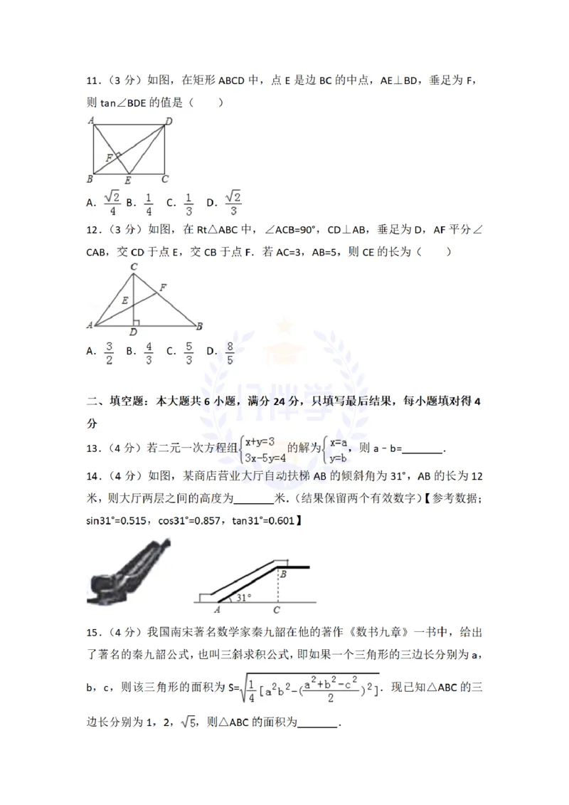 2018年山东省枣庄市中考数学试卷及答案解析_2026版初中金考卷&bull;45套中考试卷汇编系列合集_全国版中考真题(1)_各省市《历年中考真题》2013-2024(10)_历年中考真题（版本二，按省份划分）